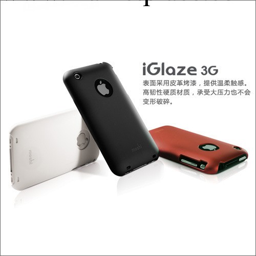 iPhone3gs磨砂手感外殼 蘋果3外殼 3gs手機殼 蘋果3G磨砂保護外殼工廠,批發,進口,代購