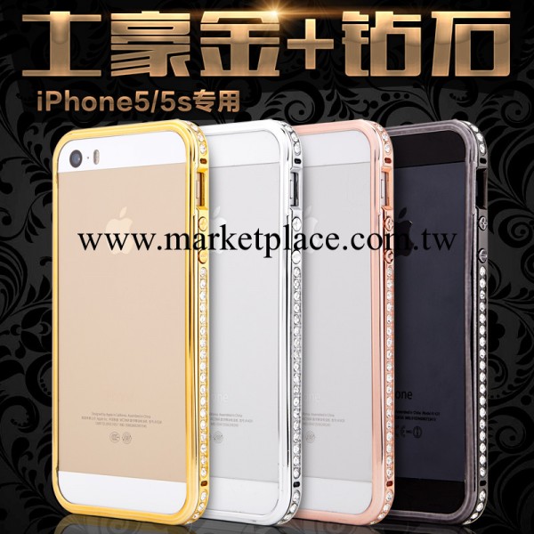 奢華水鉆手機殼 邊框 IPHONE4S手機殼 蘋果5S外殼 IPHONE5C保護殼批發・進口・工廠・代買・代購