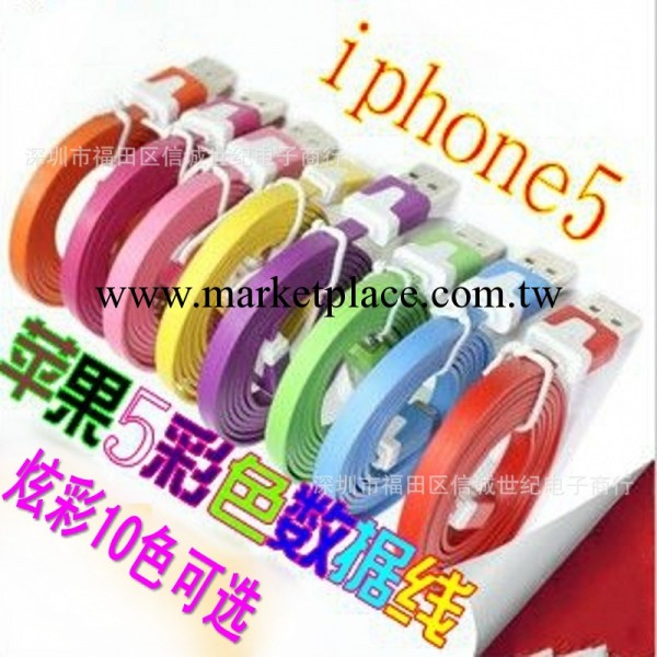蘋果5C 5S IPHONE5 扁平數據線 雙色小面條數據線 10色批發充電線工廠,批發,進口,代購