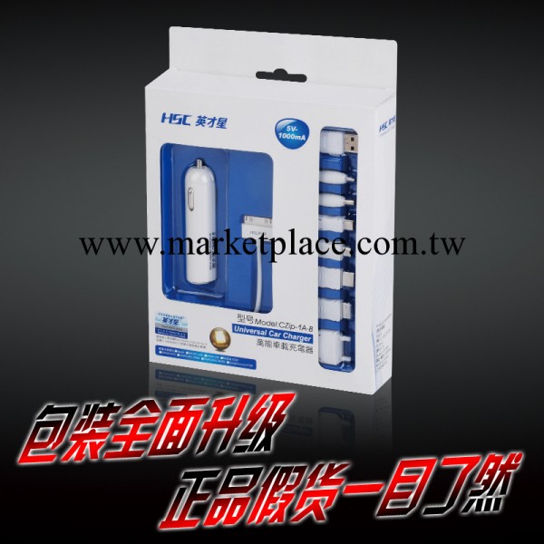 正品授權 改版英才星車用萬能充 兼容iPhone 車充 CZIP-1A-B工廠,批發,進口,代購