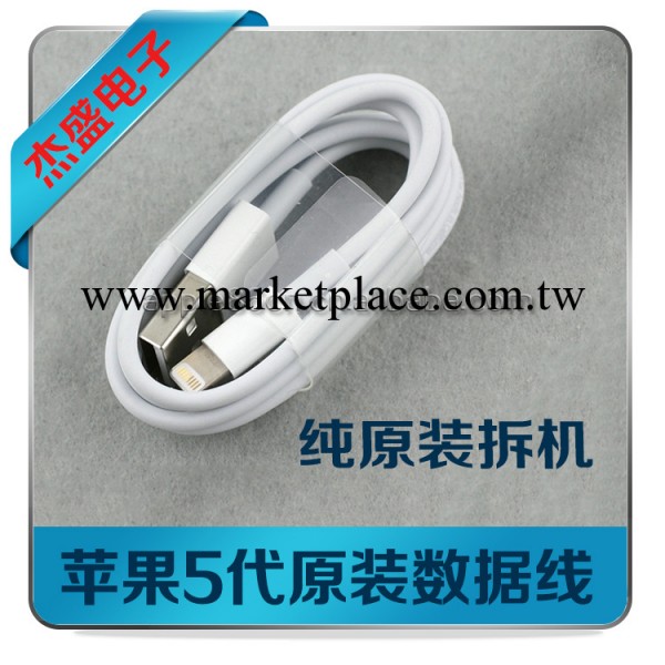 蘋果iphone5原裝數據線|蘋果5代原裝數據線|iphone5原裝數據線工廠,批發,進口,代購