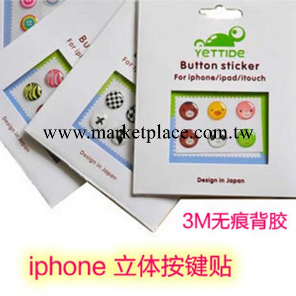 蘋果 iphone4 phone5  HOME按鍵貼 按鈕6個 保護貼卡通圖案 廠供工廠,批發,進口,代購