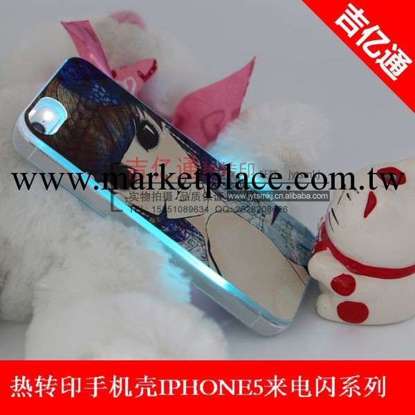 熱轉印Iphone5LED來電閃個性手機殼工廠,批發,進口,代購