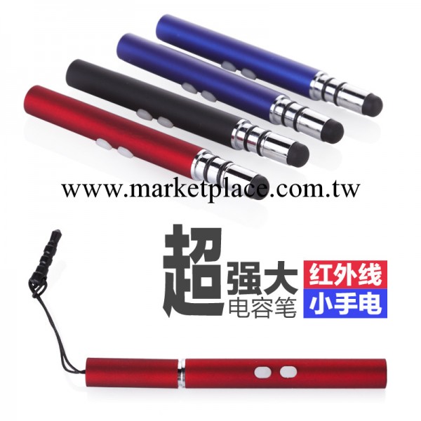 iPad iPhone4S 電容筆手寫筆 帶鐳射激光紅外線 手電筒觸控筆工廠,批發,進口,代購