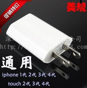 廠傢批發 iPhone4S 美規USB充電器 蘋果4扁頭超薄充電頭 全波1A批發・進口・工廠・代買・代購