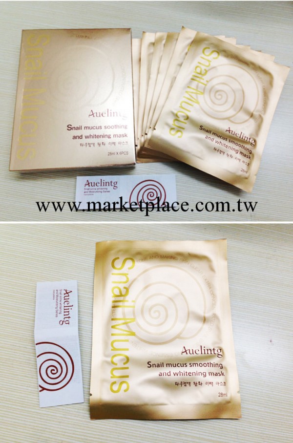 正品韓國AueLintg雅莉婷 蝸牛黏液舒活美白面膜28mlX6片工廠,批發,進口,代購