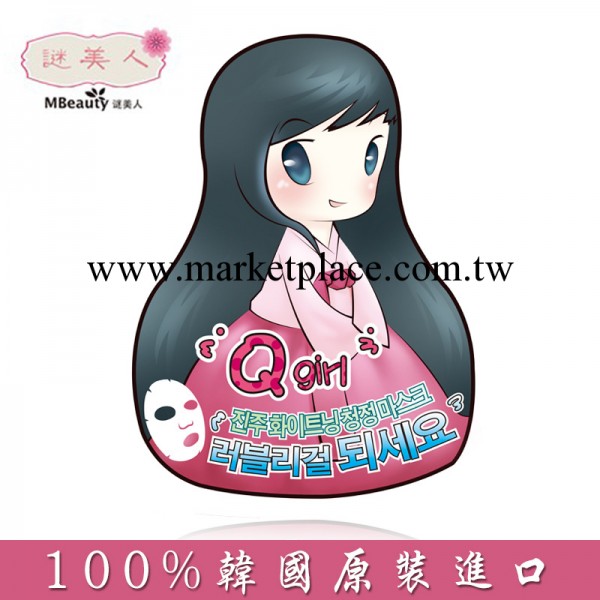 q-girl進口品牌化妝品護膚品正品美白補水面膜批發網店免費加盟工廠,批發,進口,代購