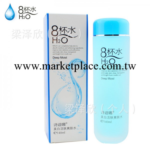 廠傢批發 詩迪娜 8杯水護膚系列美白活膚爽膚水 保濕補水緊致毛孔工廠,批發,進口,代購