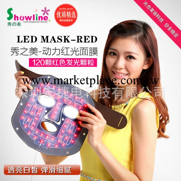 秀之美LED美容臉譜工廠,批發,進口,代購