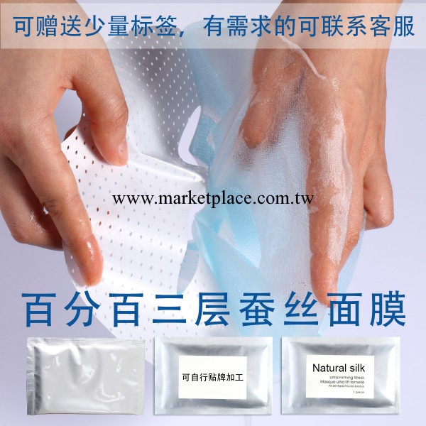 《美白》補水保濕童顏三層蠶絲面膜廠傢批發 出口標準送標簽工廠,批發,進口,代購