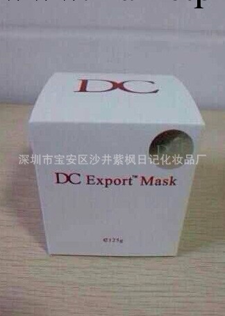 現貨！DC帶盒子 去黑頭粉刺 美白嫩膚工廠,批發,進口,代購