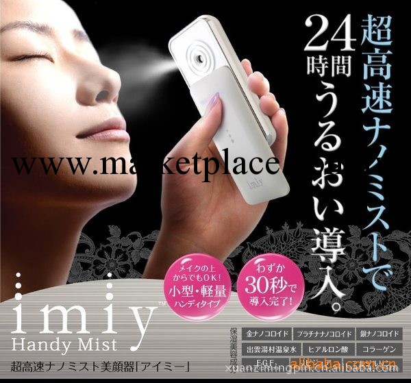 iBeauty納米便攜式面部美容機補水加濕器手機電動化妝水噴霧機器工廠,批發,進口,代購