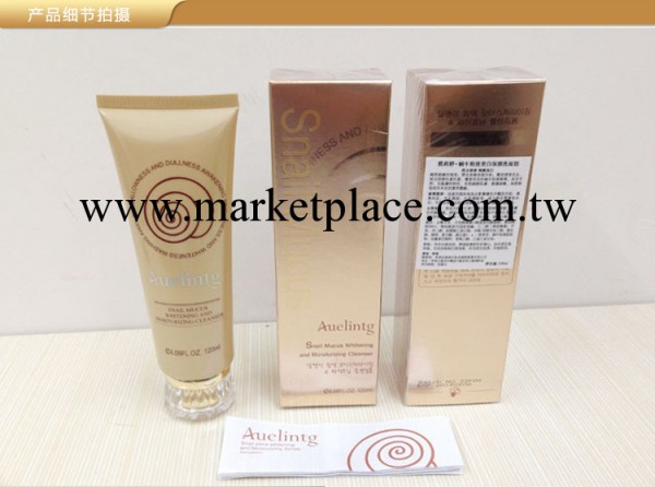 AUELINTG雅莉婷 蝸牛美白保濕洗面奶 潔面乳 溫和無刺激工廠,批發,進口,代購