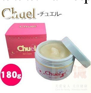 日本正規渠道 chuel人工皮膚整形級全身美白霜超保濕活膚乳180g工廠,批發,進口,代購