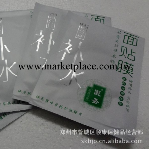 美白面膜 補水面膜 消斑面膜 消痘 面貼膜 新包裝到貨 面貼批發工廠,批發,進口,代購