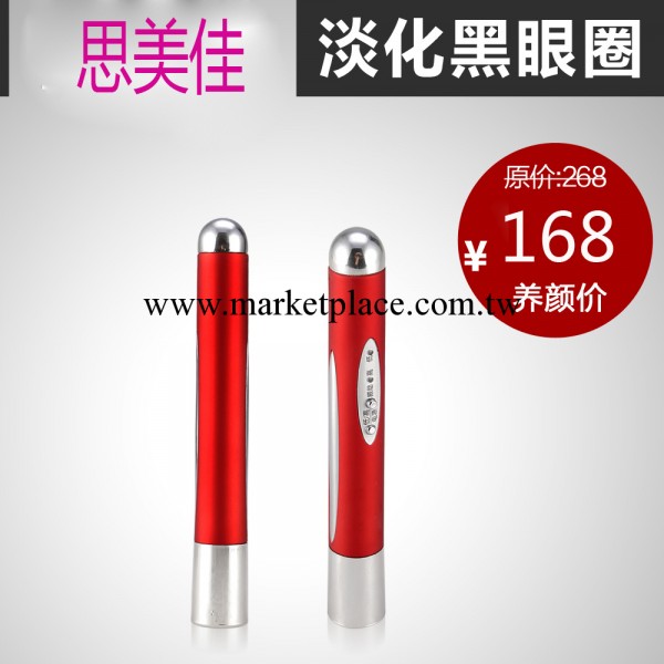 傢用美眼機 美眼筆 美容機器 祛眼紋眼圈導入機 美眼機美眼筆工廠,批發,進口,代購