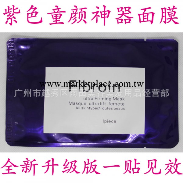 升級版紫色蠶絲面膜 紫色美白補水面膜 進口真蠶絲 一貼見效工廠,批發,進口,代購