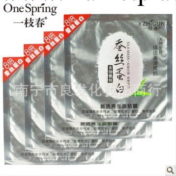 8倍蠶絲蛋白隱形珠光面膜 美白補水祛痘祛黃抗皺面膜貼 全網最低工廠,批發,進口,代購