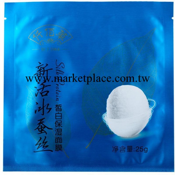 正品 仟佰草新活冰蠶絲皙白保濕面膜25g 補水 保濕 美白 5片工廠,批發,進口,代購