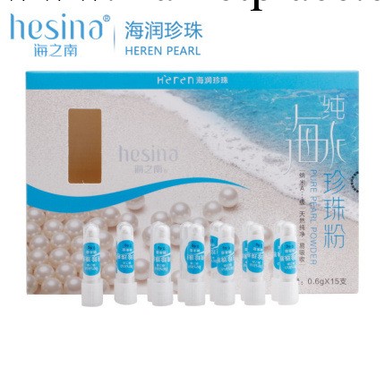 海潤海之南 正品納米珍珠粉美白面膜粉0.6g*15工廠,批發,進口,代購