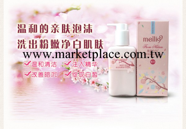 批發零售正品行貨韓國進口原料清潔美白洗面奶桃花粉嫩皙白潔顏乳工廠,批發,進口,代購