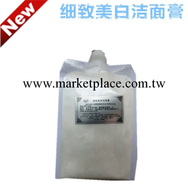 廠傢批發專業院裝護膚產品細致美白潔面膏工廠,批發,進口,代購