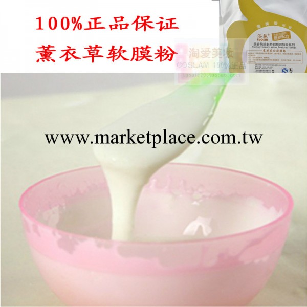 批發美容院進口SPA蠶絲膠原蛋白補水美白軟膜粉DIY面膜粉500g院裝工廠,批發,進口,代購