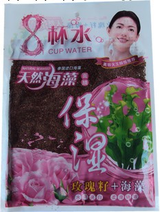 批發正品 研春堂8杯水 玫瑰籽+海藻天然海藻面膜 美容大王 美白工廠,批發,進口,代購