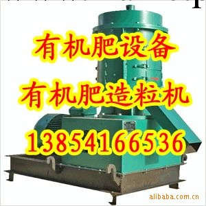 山東有機肥造粒機，有機肥整形造粒機，球形有機肥造粒機工廠,批發,進口,代購