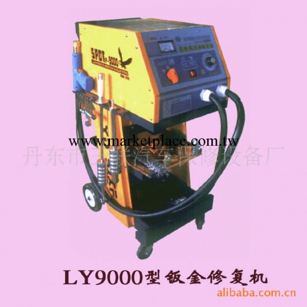 供應 LY9000型鈑金整形修復機工廠,批發,進口,代購