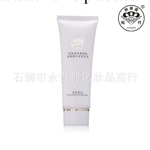 臺灣松竹化妝品 清爽美白潔面乳80g/ml工廠,批發,進口,代購