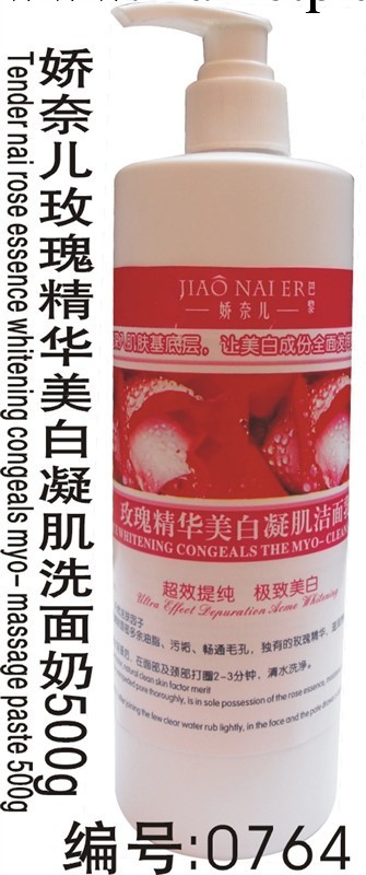 廠傢直銷 正品批發 嬌奈兒玫瑰精華美白凝肌系列洗面奶1000g工廠,批發,進口,代購