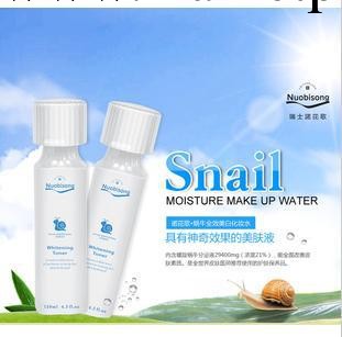 進口瑞士 諾芘歌 蝸牛全效美白化妝水(滑滑水)120ml 冰冰廣告款工廠,批發,進口,代購