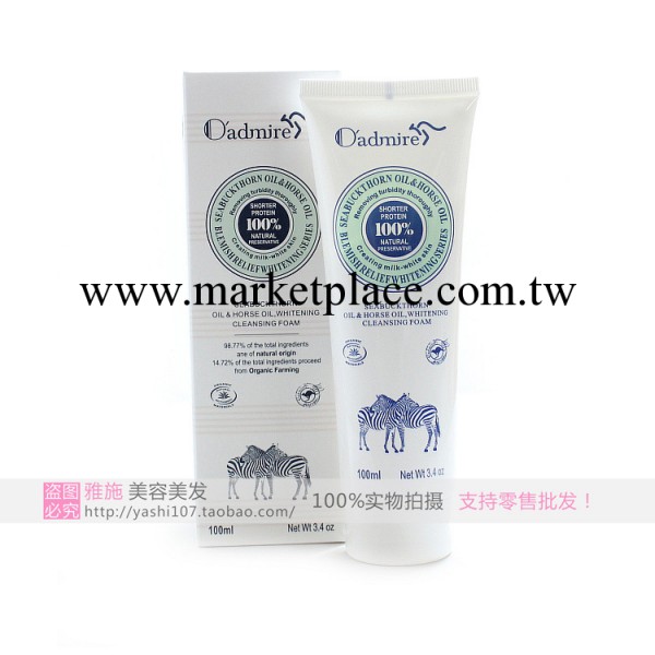oadmire澳贊沙棘油馬油 美白泡沫潔面霜/洗面奶/潔面膏100ml工廠,批發,進口,代購