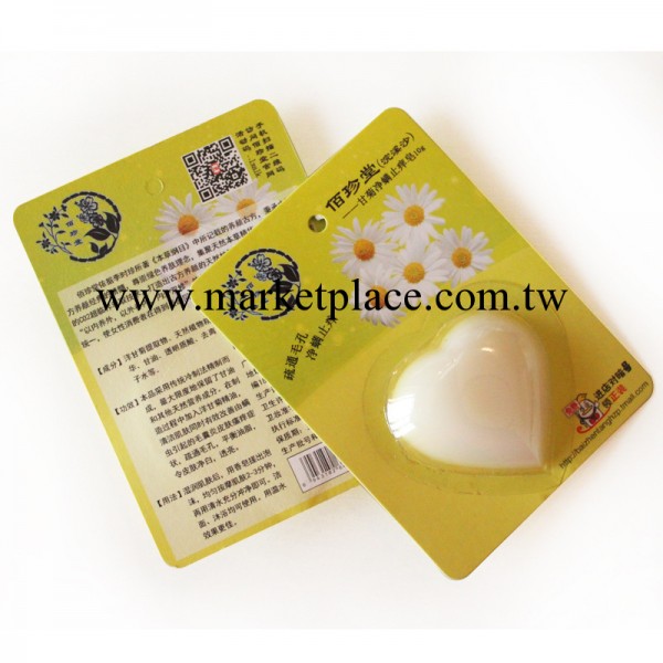 佰珍堂甘菊凈蟎止癢皂 10g心形試用裝 美白抗敏凈蟎 手工精油皂工廠,批發,進口,代購