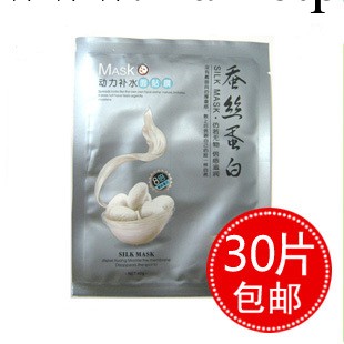 30貼免郵 雅姿蘭8倍蠶絲蛋白面膜貼美白 嫩膚補水消斑祛 保濕工廠,批發,進口,代購