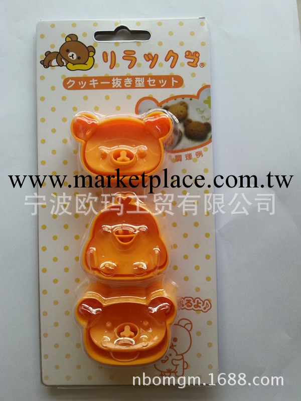 Rilakkuma 輕松小熊小雞 鬆弛熊 小雞 曲奇餅幹模3個裝工廠,批發,進口,代購