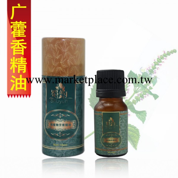 【廣藿香精油】精油 抗菌消炎有減肥功效 單方精油10ML 提供原料工廠,批發,進口,代購