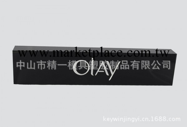 Olay 化妝品展示架  中山註塑模具廠 塑膠配件定制工廠,批發,進口,代購