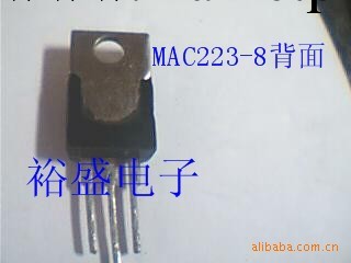特價供應MAC223-8，MAC223-10,雙向可控矽，晶閘管批發・進口・工廠・代買・代購