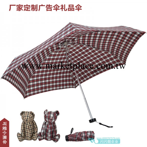 創意小熊雨傘廣告傘禮品傘定制 輕便五折傘廠傢折疊傘定做印LOGO工廠,批發,進口,代購