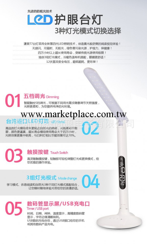可調光3種色溫可選LED護眼燈，情人節兒童節聖誕節禮品電子禮品工廠,批發,進口,代購