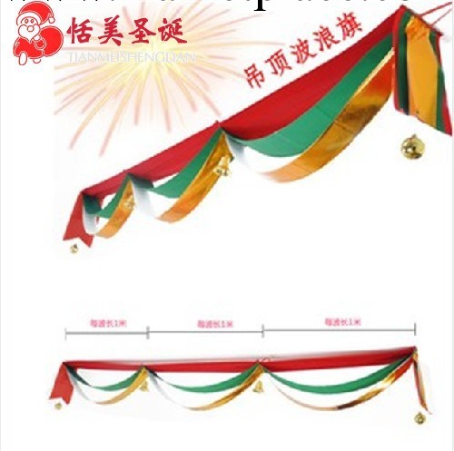 聖誕波浪旗三層吊旗長掛旗帶鈴鐺 聖誕節店鋪商場學校裝飾品工廠,批發,進口,代購