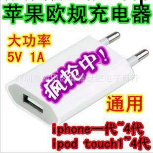 廠傢直銷蘋果四代火牛頭iphone3GS4G歐規USB充電器USB充電頭工廠,批發,進口,代購