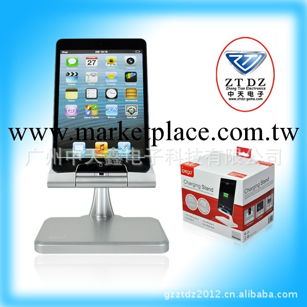 ipega新品-iPad4 充電支架 iPod touch5/iPhone5/iPad4/iPad mini工廠,批發,進口,代購