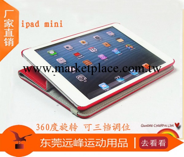 360°旋轉 ipad mini皮套 蘋果皮套 可調節檔位工廠,批發,進口,代購