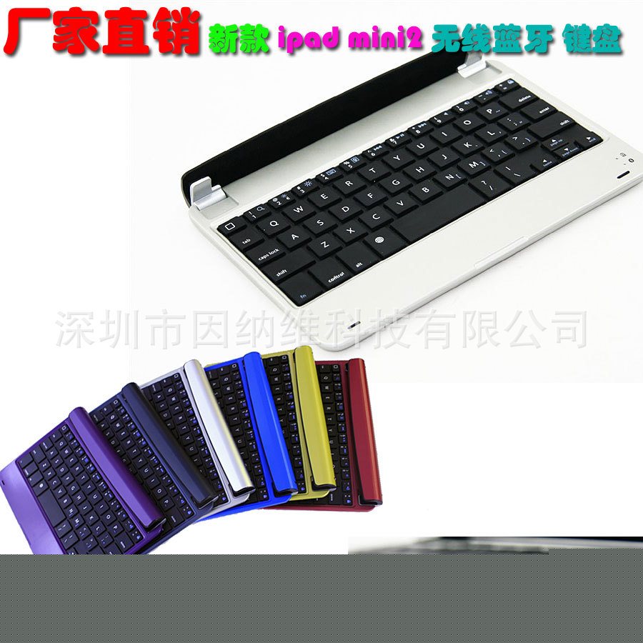 外貿 新款ipad mini2可插式鋁合金鍵盤 蘋果支架藍牙鍵盤 E0582工廠,批發,進口,代購