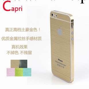 【夥拼】蘋果5土豪金手機膜 iPhone5拉絲邊框彩色貼膜 換色保護膜工廠,批發,進口,代購