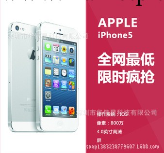 Apple/蘋果 iPhone 5 原裝正品 蘋果5手機 無鎖 三網通用 包郵批發・進口・工廠・代買・代購