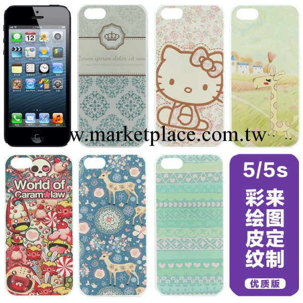 【簡彩彩繪】定制批發蘋果5s皮紋荔枝紋手機殼iPhone5保護殼批發工廠,批發,進口,代購